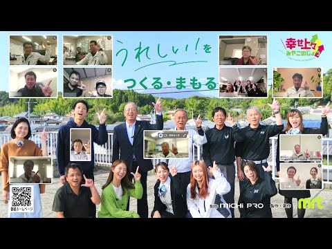 2025年11月19日(水)放送 第34回 Uターンで企業DX推進！