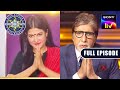 Anjana Om Kashyap On The Show As Senior Expert! |Kaun Banega Crorepati Season 13| Ep 2 |Full Episode