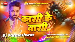 Download lagu Dj Manish √√ Dj Manish Banaras  Kashi Ke Vasi | Pawan Singh | Bolbam DJ Remix 2026 | Full Bass Mix | mp3