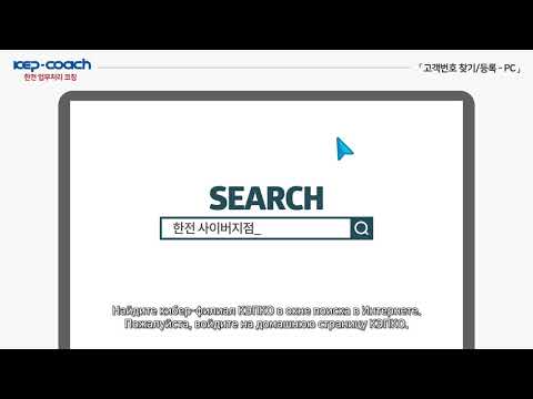 Предоставленно видео по руководству использования электроэнергии для потребителей -유튜브 영상 보기