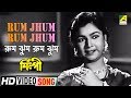 Rum Jhum Rum Jhum Silpi Bengali Movie Song Gayatri Bose