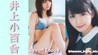 【スマホで見やすい縦型動画】井上小百合 Sayuri Inoue【グラビア水着美女解説Ch】