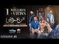 Mann Marzi Episode 49 Eng Sub Haroon Shahid Fatima Effendi Humayoun Ashraf 22nd Feb 2025