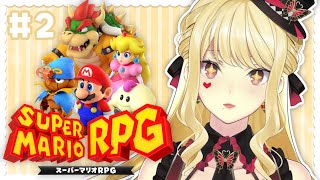 【スーパーマリオRPG #2】ジーノ参戦！物理さいっきょ！！？【にじさんじ/ルイス・キャミー】