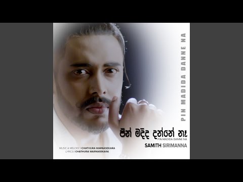 Pin Madida Danne Na