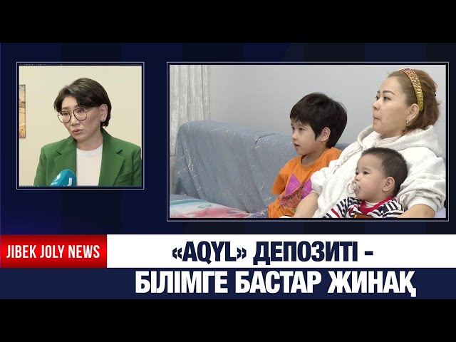 «Келешек»: 7 мыңнан астам балаға білім капиталы аударылды