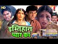 IMTIHAN PYAAR KA HD AAMIR KHAN AISHWARYA RAI BACHCHAN TWINKLE KHANNA NEW HINDI MOVIE MELA
