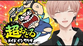 【超おどるメイドインワリオ】踊ってみたアップしたから踊っとくか【律可/ホロスターズ】#りつすた