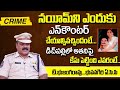Bhuvanagiri ACP Bhujanga Rao Full Exclusive Interview | Crime Stories