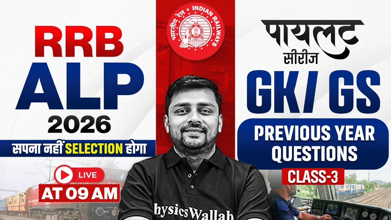 RRB ALP GK GS Classes 2026 | Previous Year Questions For RRB ALP #3 | RRB ALP GK GS By Akshay Sir