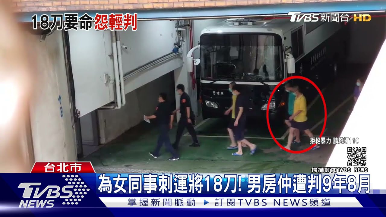 為女同事刺運將18刀! 男房仲遭判9年8月