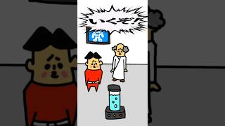 リズムで戦隊シリーズ合体ロボ・破天荒小学生ドイヒーくん・アニメ・コント　#shorts