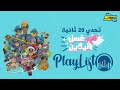 سبيستون شارة أكاديمية الشرطة تحدي 20 ثانية