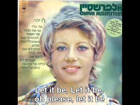 Chava Alberstein -- Let it Be (Lu Yehi) with English Subtitles