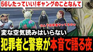 問題の置き配現場に出くわし犯罪者達に対して注意喚起を行い現状を議論したら現職警官から警察官に勧誘されるギャングボスのタラちゃん【ふぁんきぃ・赤城煉・ぱちお・小峯玲】 #ストグラ