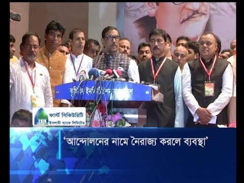 আন্দোলনের নামে নৈরাজ্য করলে সমুচিত জবাব: ওবায়দুল কাদের | ETV News