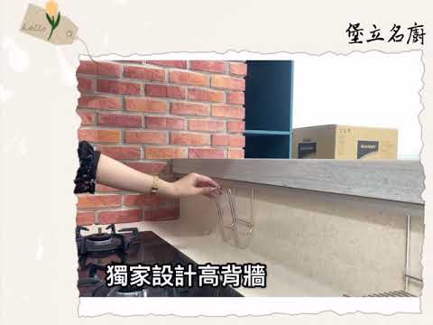 特色產品-一體成形無接縫高背牆&日本水龍頭清潔