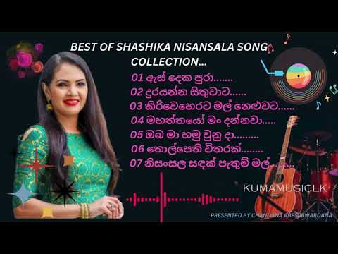 Shashika Nisansala Song Collection | ශශිකා නිසන්සලා | ශෂිකා නිසංසලා හොදම ගීත.