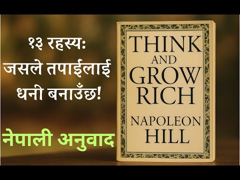 Cover art for Think And Grow Rich