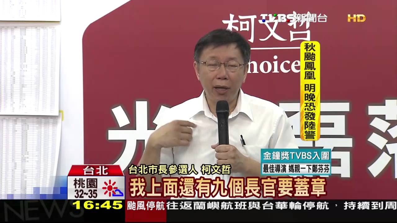 公布財產駁秘帳！　柯文哲嗆連：你敢嗎？