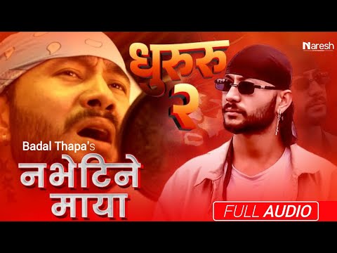 Naresh Bhai and Mama Bhanja Creation