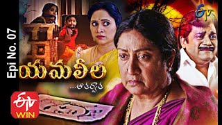 Yamaleela | 28th September 2020  | Full Episode No 07 | ETV Telugu