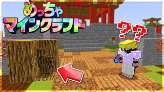 【Minecraft】流行ってるお絵かきかくれんぼに挑戦！スカイウォーズ実況プレイ！