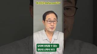 양립할 수 없는 두 신학