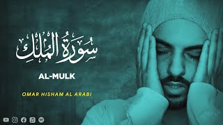 Download lagu Surah Al Mulk - Omar Hisham Al Arabi [ 067 ] - Beautiful Quran Recitation mp3