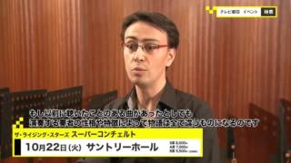 Download lagu ザ・ライジング・スターズ　スーパーコンチェルト mp3