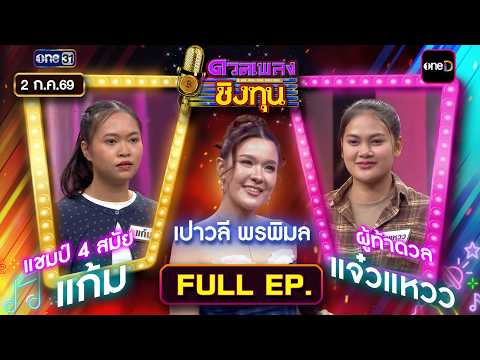 คลิกเพื่อดูคลิปวิดีโอ