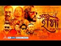 Chill Bro New Nepali Song by Hari Giri Bimarshi | Tejash Regmi | Hbn Kismat | 2021