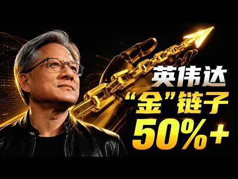 不止迈威尔！识别英伟达金链子的三个秘笈
