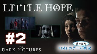 【The Dark Pictures Anthology：Little Hope】#２この町で生存できるのか！( `･ㅂ･)