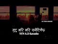 Mutu bhari bhari Karaoke with lyric | मुटु भरि भरि | Adrian Pradhan (1974 A.D)