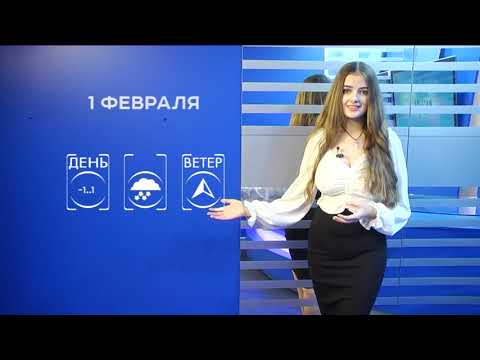 Прогноз погоды на 1 февраля
