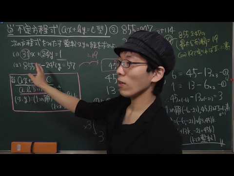 ディオファントス方程式 ax+by = c - 定義