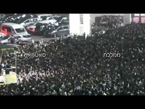 Wedding Of Satmar Rebbe R' Aharon's Grandson - Cheshvan 5783 : Chups