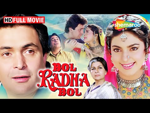 Bol Radha Bol - 90s SUPERHIT ROMANTIC MOVIE! 😍💘 | Rishi Kapoor | Juhi Chawla | Kader Khan