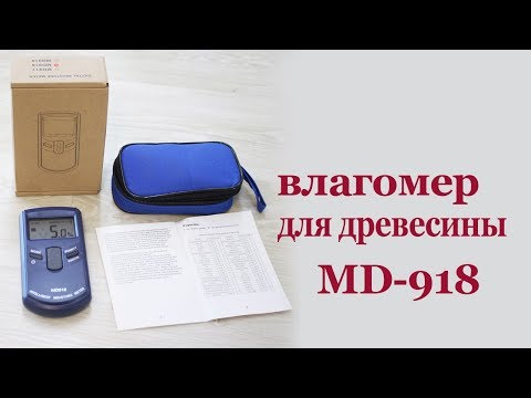 Влагомер для древесины MD-918. Moisture meter for wood.