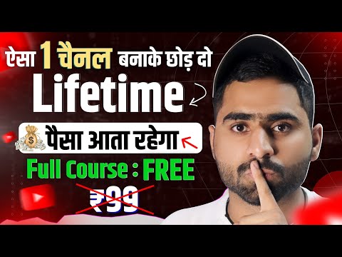 Best YouTube Channel idea For Fast Growth (START NOW) : Full Course 🔥