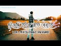 Khujechi Toke Raat Berate - Slowed + Reverb | Jeet Gannguli | Bengali Lofi Remix | Bangla Lofi Songs