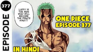 Download lagu Zoro's sacrifice || Episode 377 In hindi || Explanation of episode 377 In hindi || season 2 mp3 Download lagu Zoro's sacrifice || Episode 377 In hindi || Explanation of episode 377 In hindi || season 2 mp3