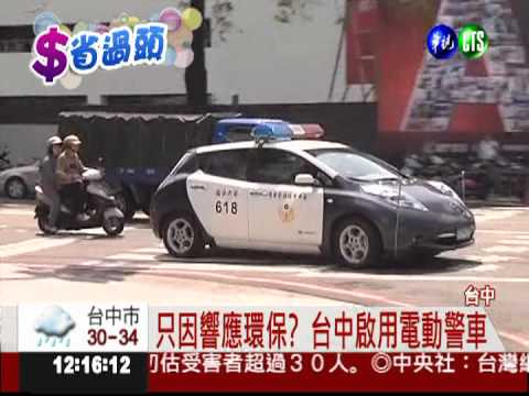 電動警車"龜速" 嫌犯二度脫逃