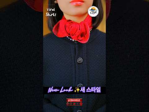 Classy Scarf Transformations 💫 | 우아하게 변신하는 스카프#ScarfStyle #MinimalFashion #ViralShorts #스카프코디 #트렌드
