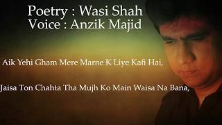Ab Mujy Chor K Dunia Mein Tamesha Na Bana | Wasi Shah Poetry
