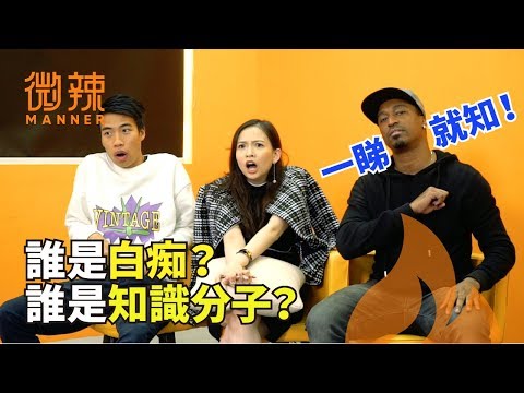 【微辣遊戲王 - 點指叮叮上集】五秒內決定勝負的遊戲!|微辣 Manner