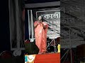Suparna Sengupta Sekal