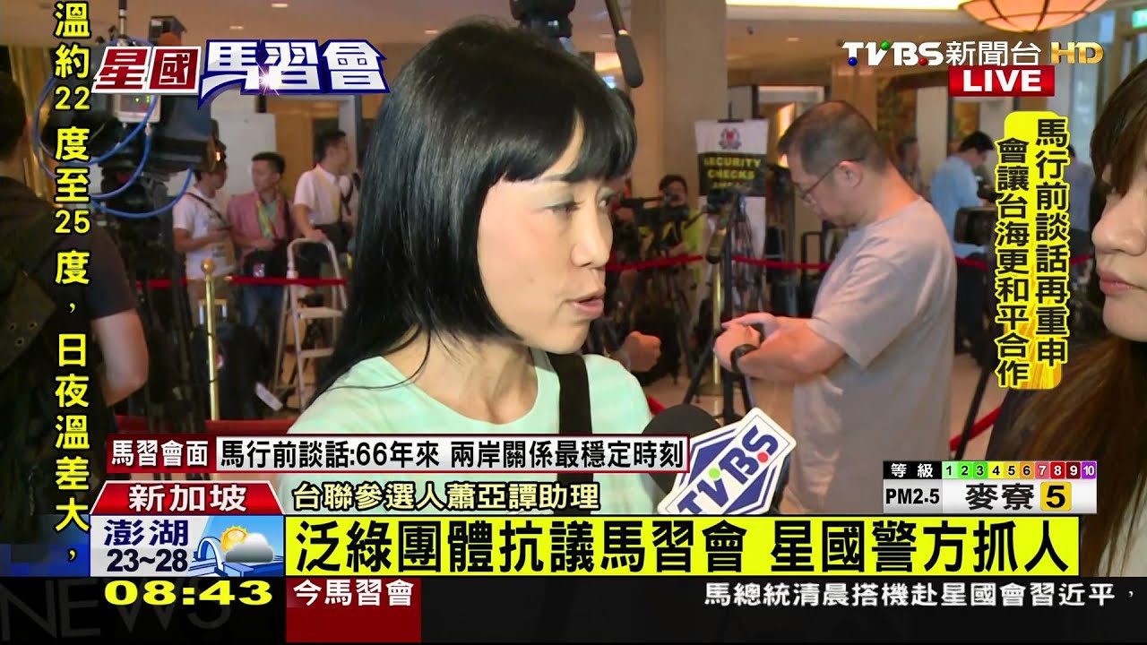 抗議馬身分遭鎖定?蕭亞譚、妖西新加坡被捕
