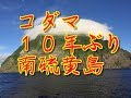channel